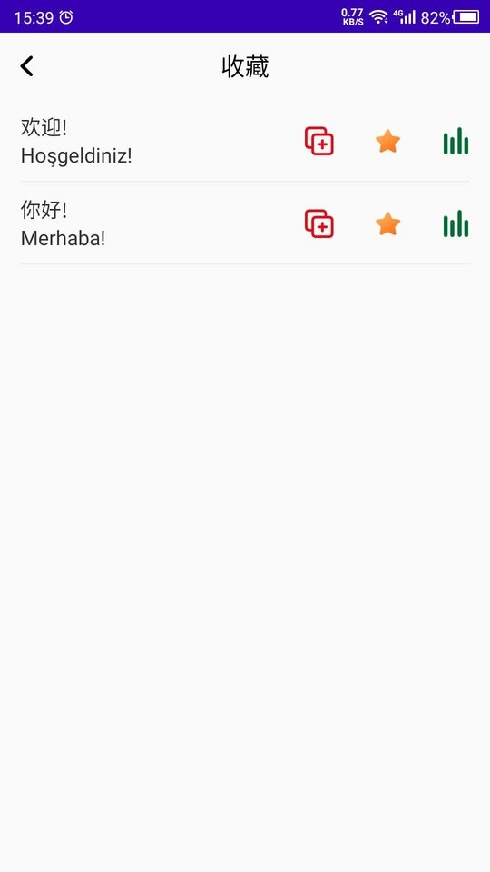 天天土耳其语app
