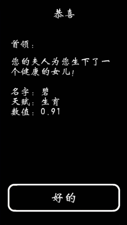 部落模拟器手游截图4
