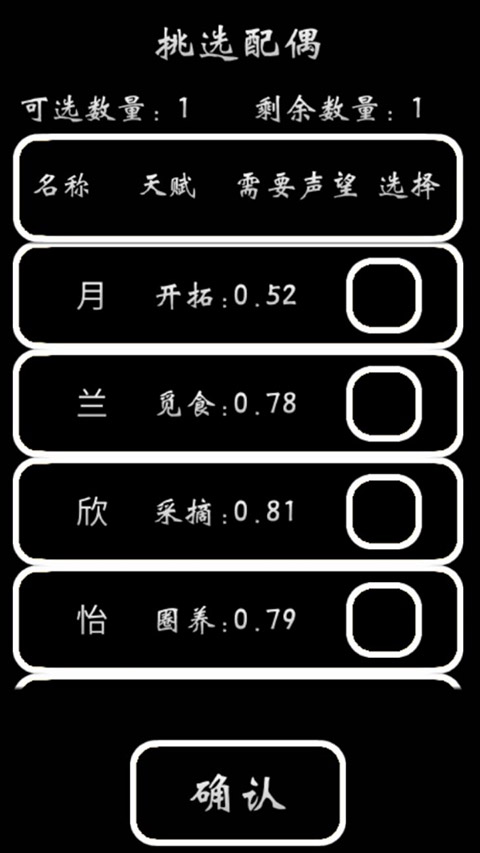 部落模拟器手游截图5