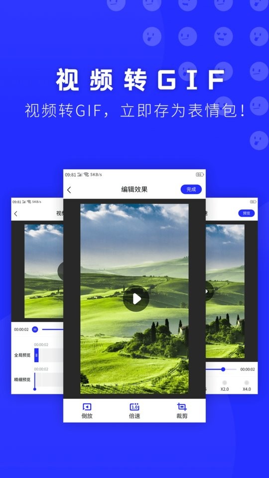 动态表情包制作免费 动态表情包软件app下载