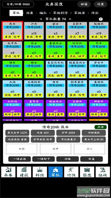 完美国度最新版下载