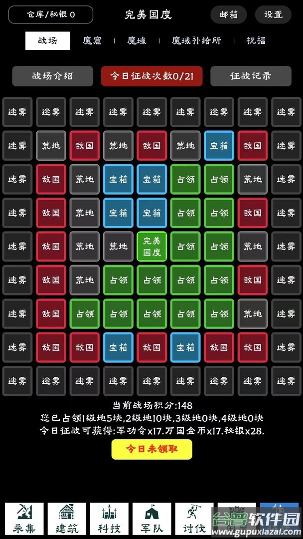 完美国度最新版下载截图1