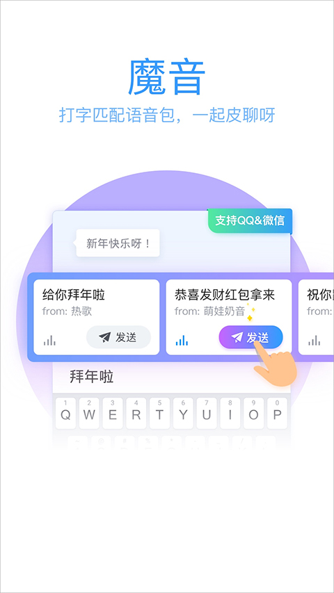 qq拼音输入法安卓版截图4
