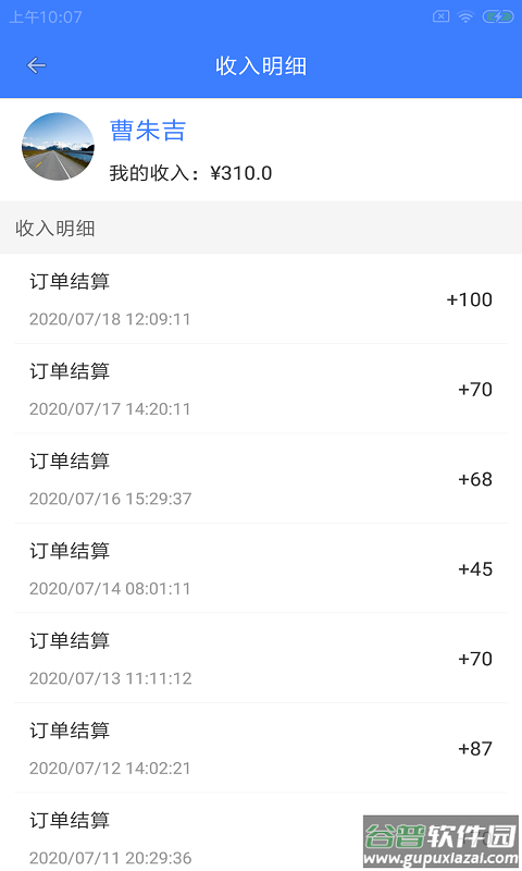 翼需快修app截图2