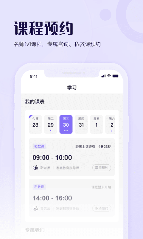 圆心谱婚恋辅导平台截图1