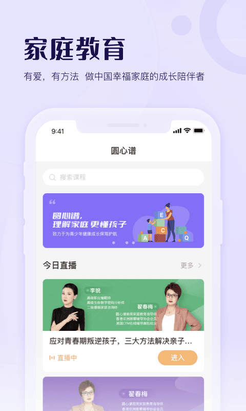 圆心谱婚恋辅导平台截图2