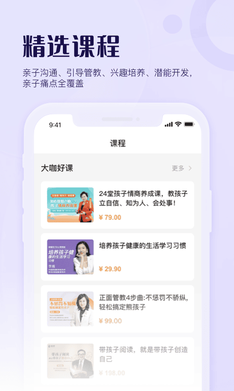 圆心谱婚恋辅导平台截图4