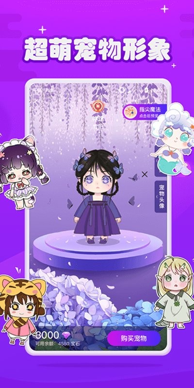 元气酱软件截图1