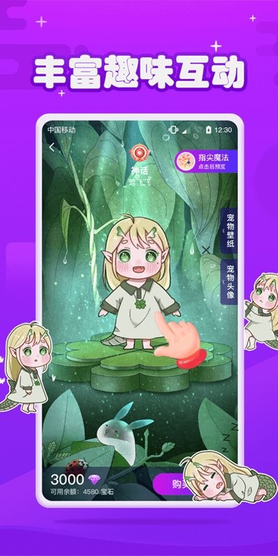 元气酱软件截图2