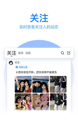 qq五笔输入法安卓版截图2