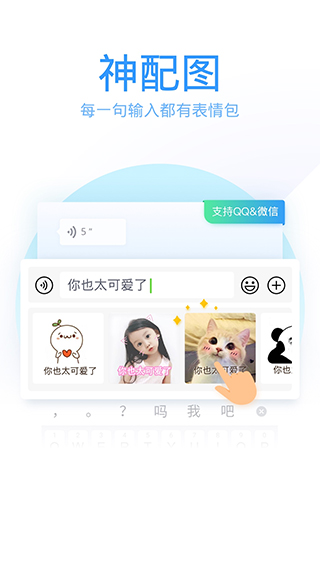 qq五笔输入法安卓版截图3