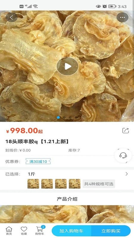 养生达人海味app下载安装