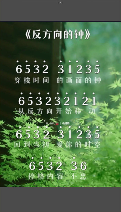 虫虫助手蛋仔派对乐谱大全截图3