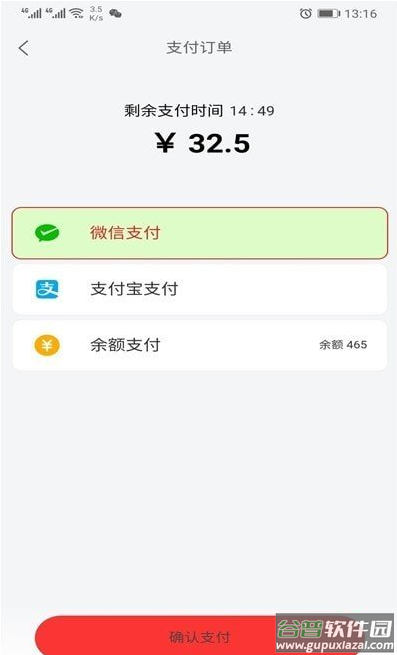羊村便利宝app截图1