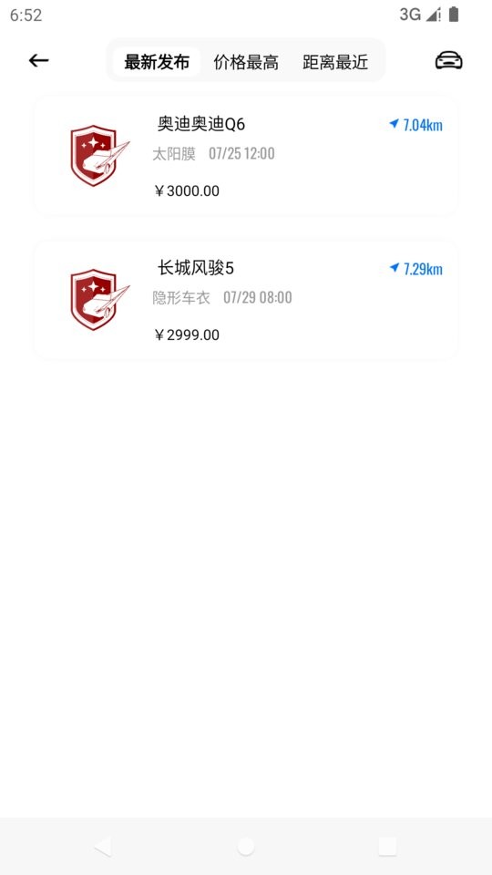 艺云最新版截图5