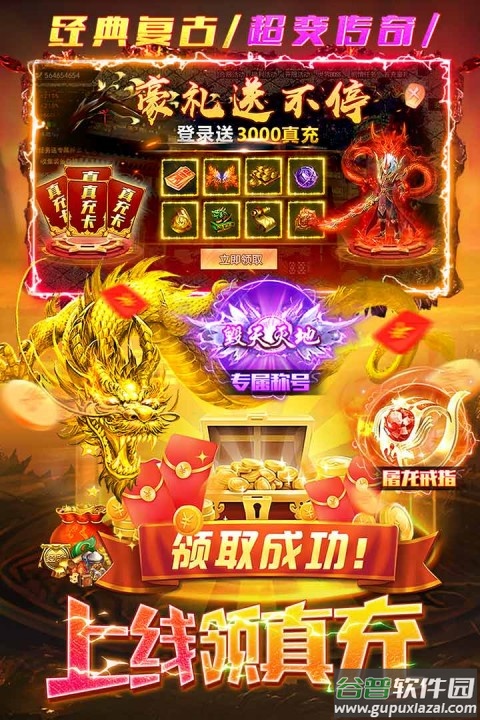 梵天巨翼手游截图1