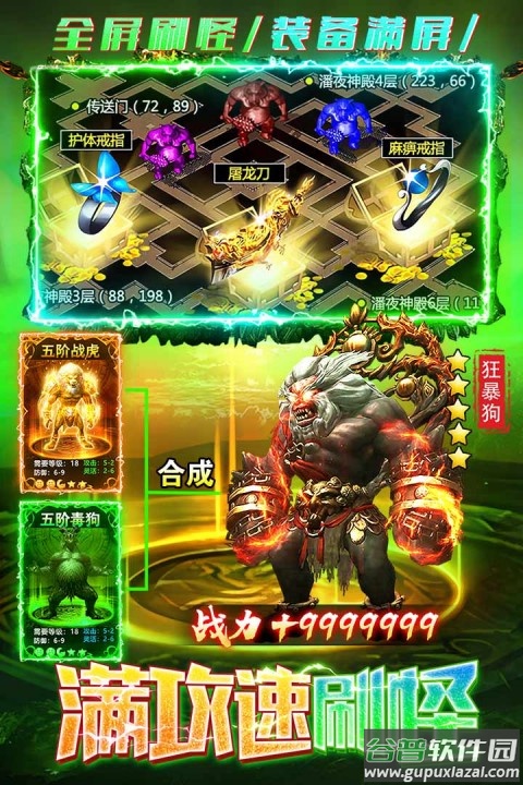 梵天巨翼手游截图3