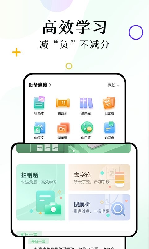 柚印最新版 柚印官方版