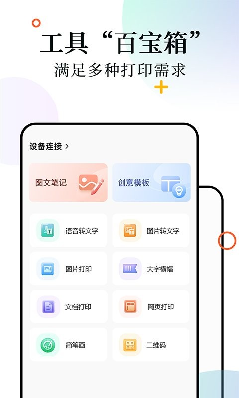 柚印官方版截图1