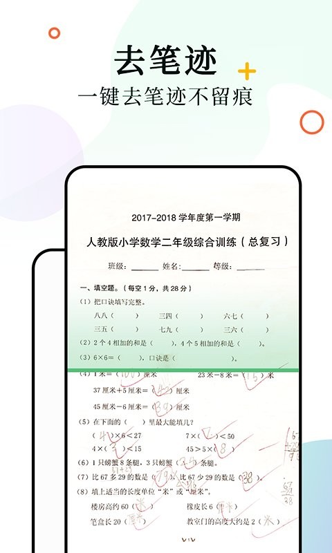 柚印官方版截图2