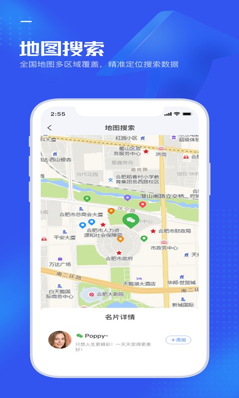 群好找免费版截图1