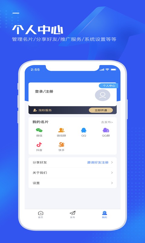 群好找免费版截图3