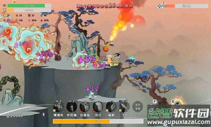 渡劫幸存者截图1