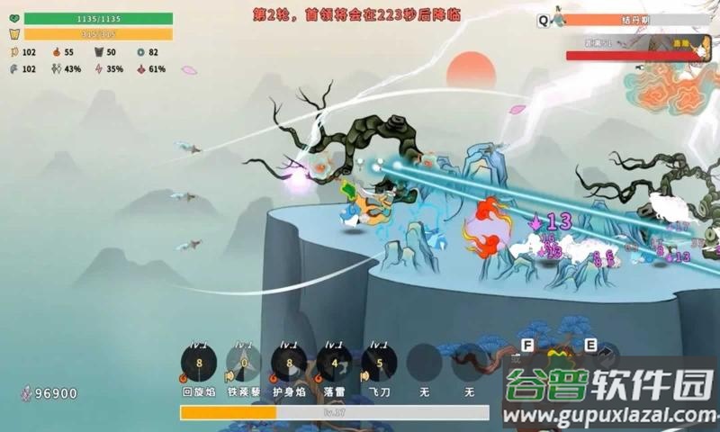 渡劫幸存者截图2