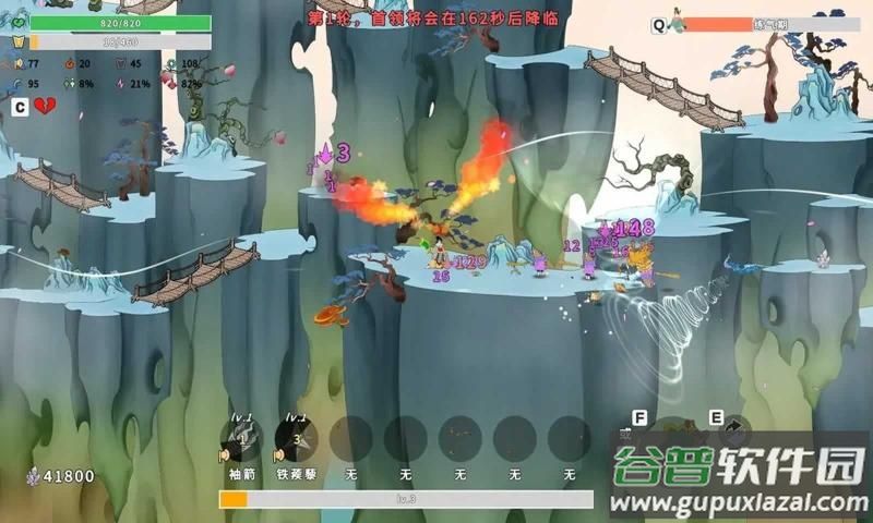 渡劫幸存者截图3