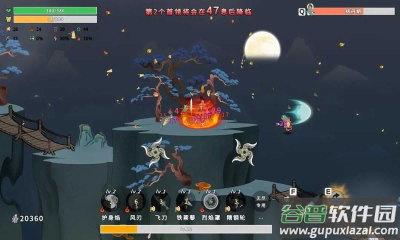 渡劫幸存者截图4