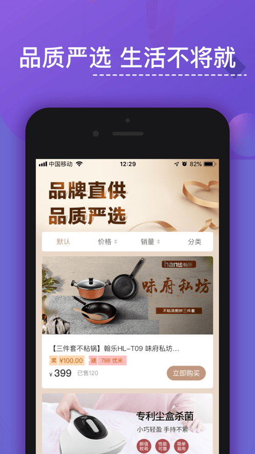 优米米淘手机客户端截图4