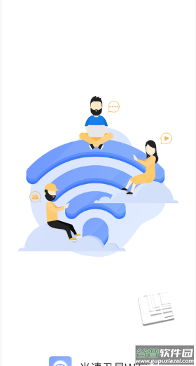 光速卫星wifi app截图1