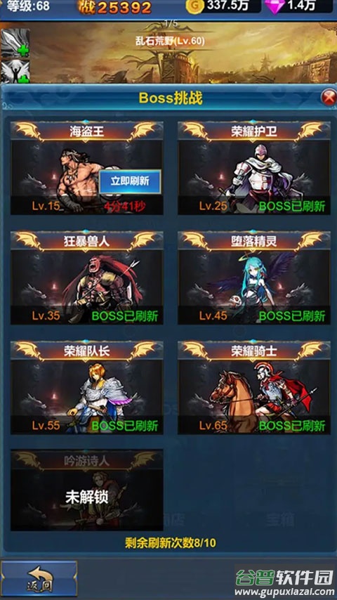 挂机英雄的试炼(TapTap测试版)手游截图1