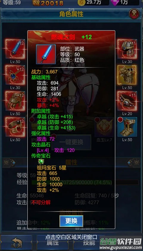 挂机英雄的试炼(TapTap测试版)手游截图2