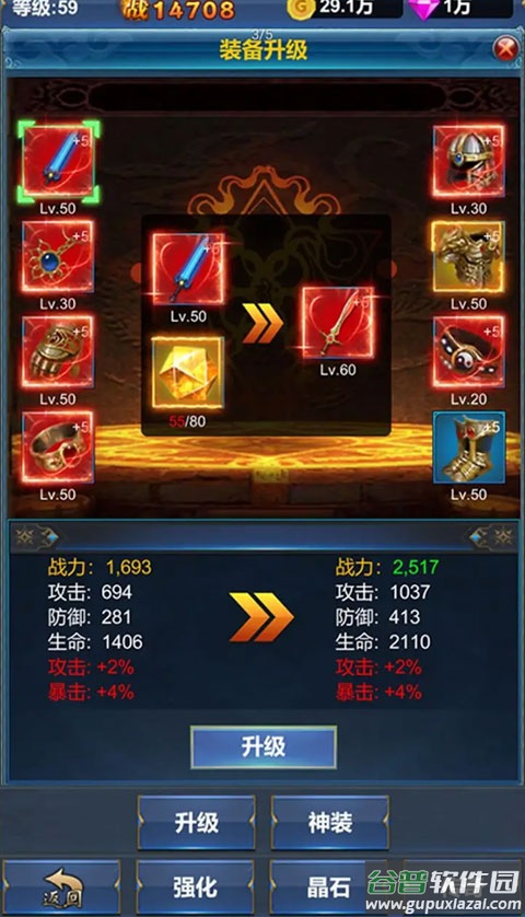 挂机英雄的试炼(TapTap测试版)手游截图3