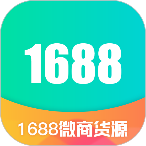 1688微商货源手机版v1.4.0