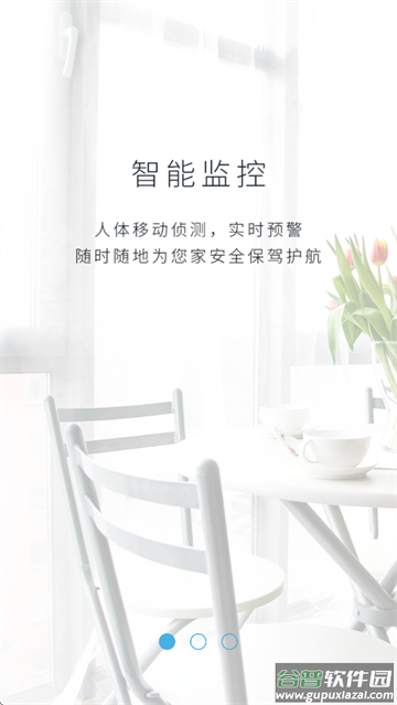 长城云视app下载安装
