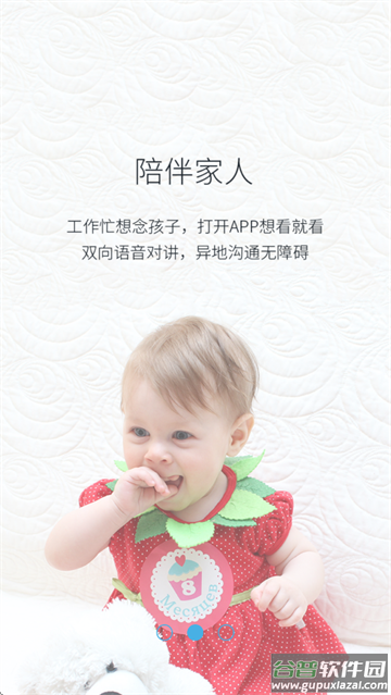 长城云视app下载安装