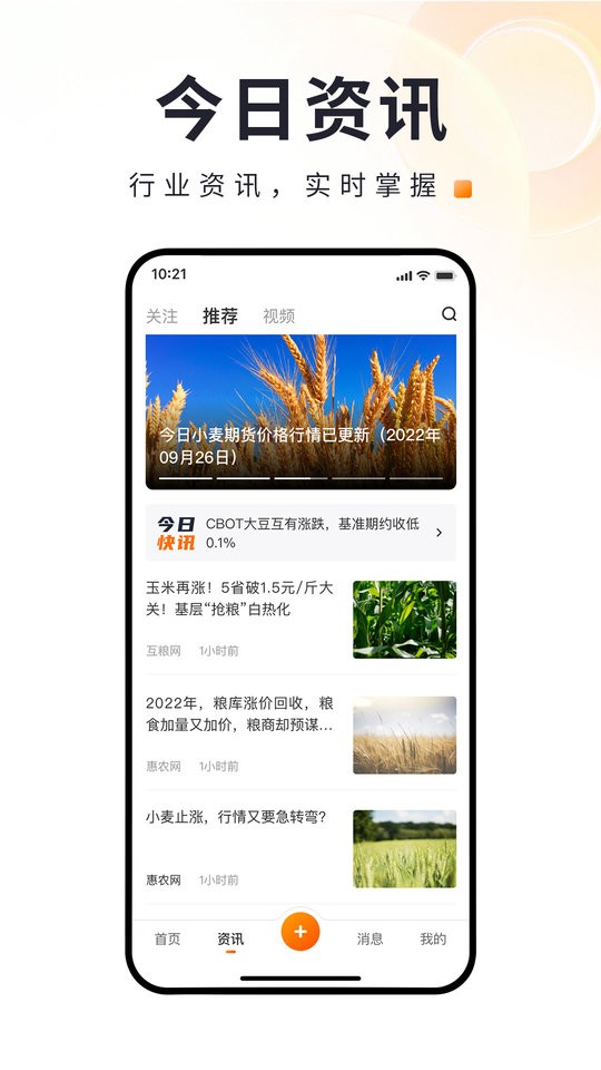 找粮软件截图3