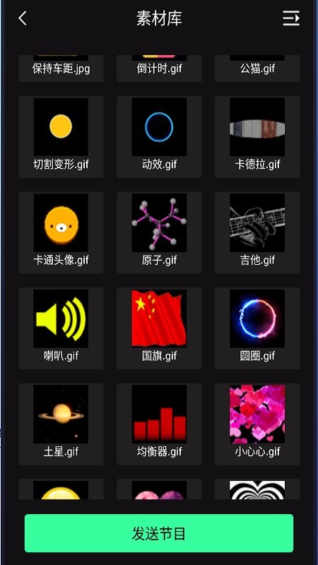 led空间软件截图3