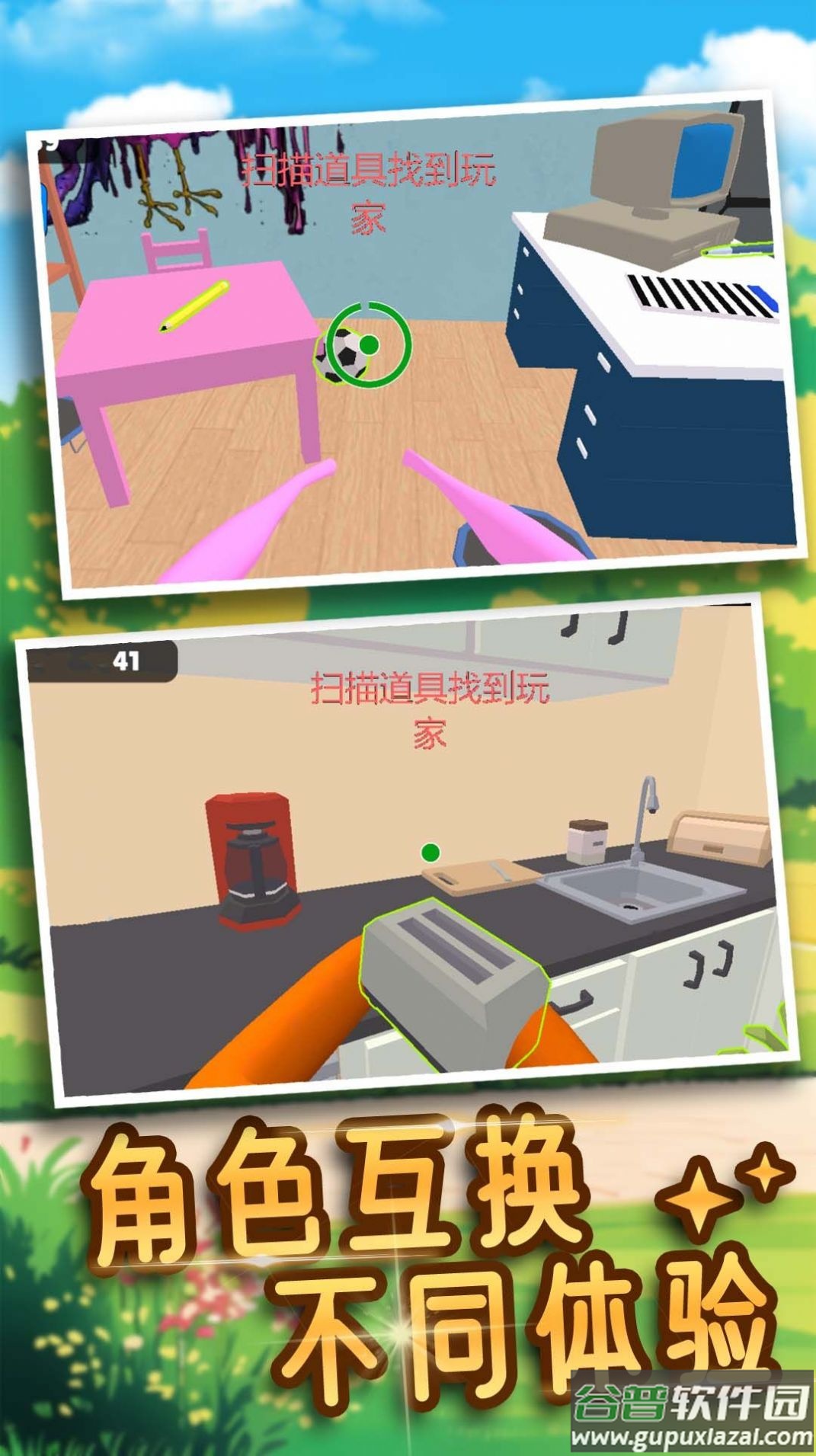 逃生模拟器2游戏截图3