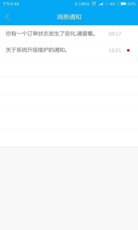 济南煜阳商配截图1