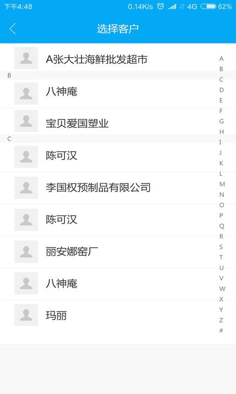济南煜阳商配截图3