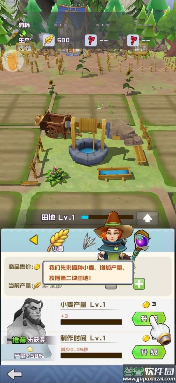 我是拆迁队长游戏截图1