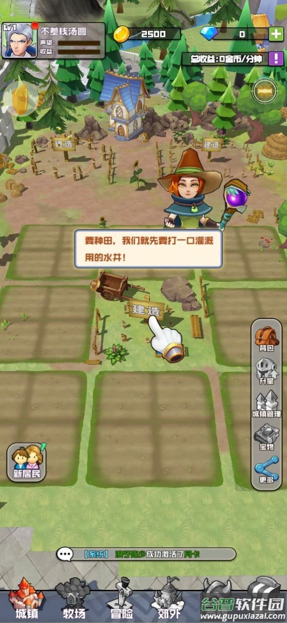 我是拆迁队长游戏截图2