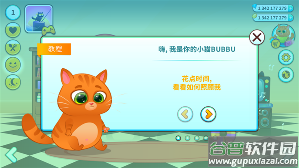 我的虚拟宠物猫游戏