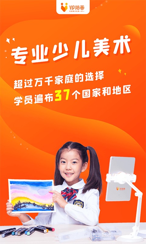 VIP陪画官方版截图2