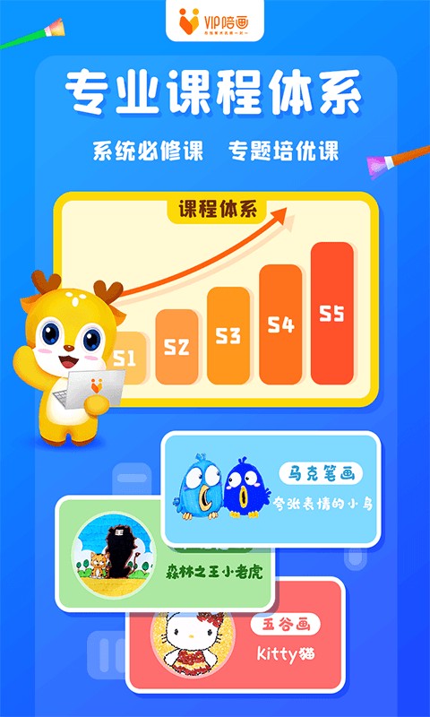 VIP陪画官方版截图3