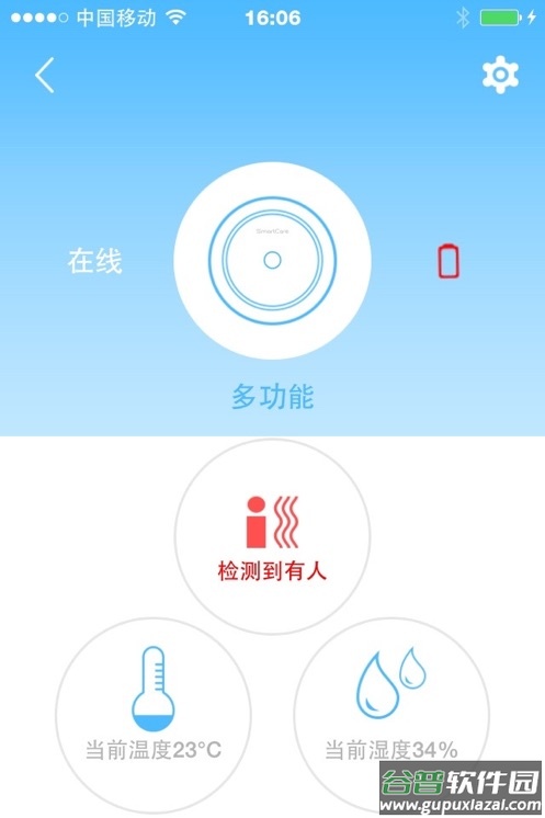 优家智能APP下载官方截图1