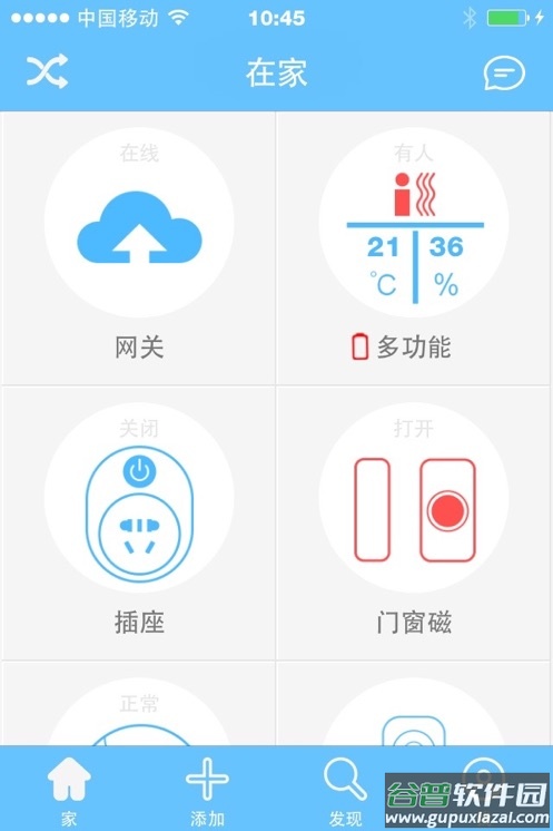 优家智能APP下载官方截图2